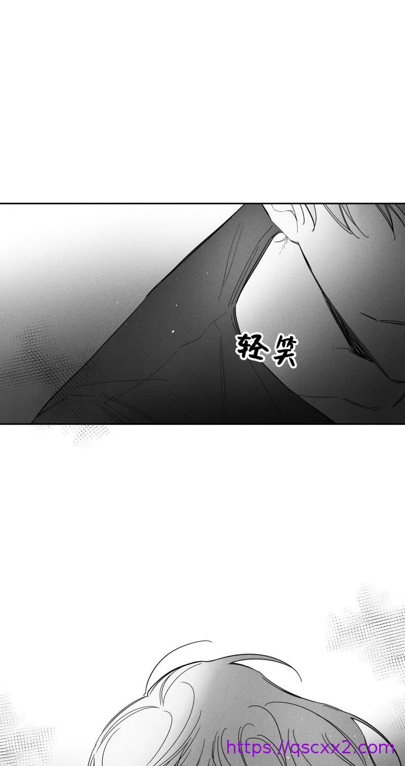 GLEN 26话 第17页