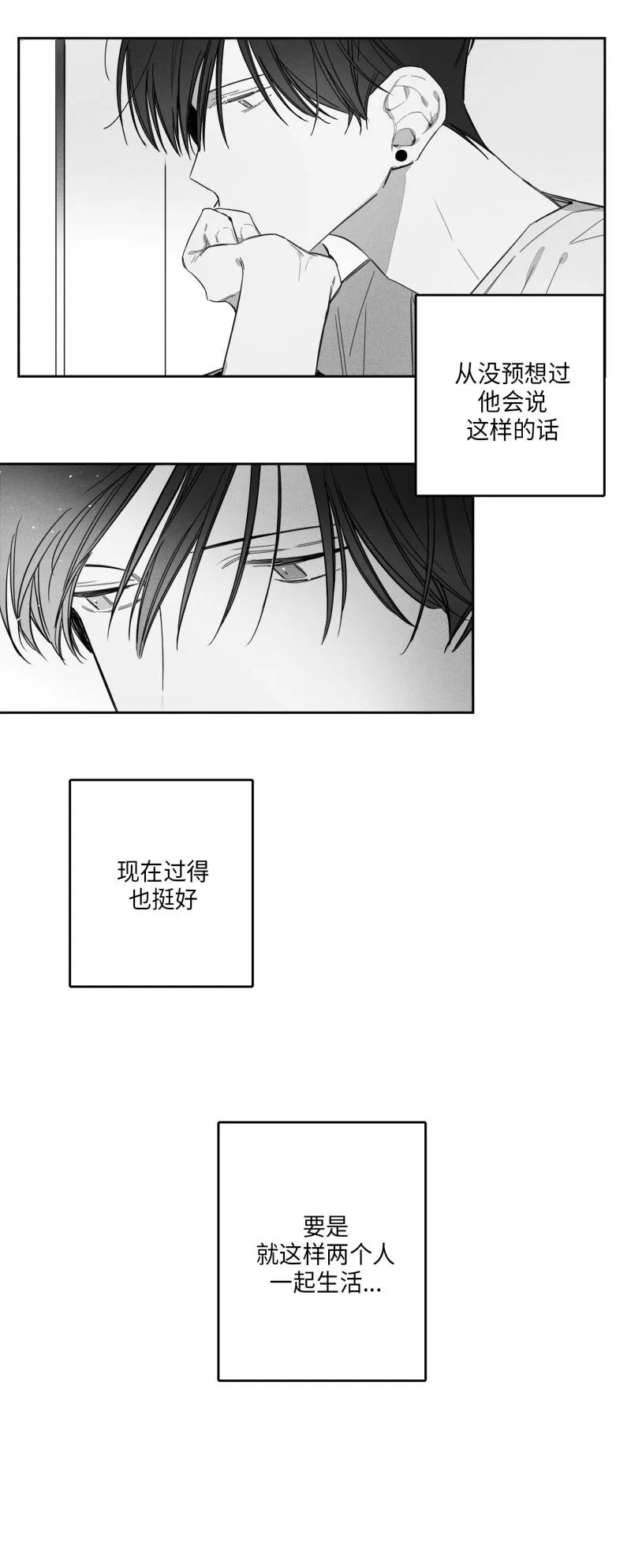 GLEN 26话 第7页