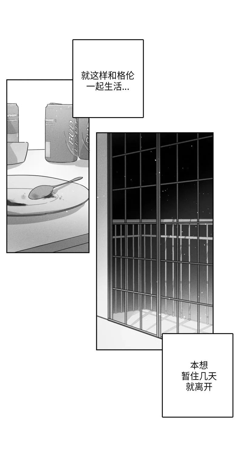 GLEN 26话 第6页