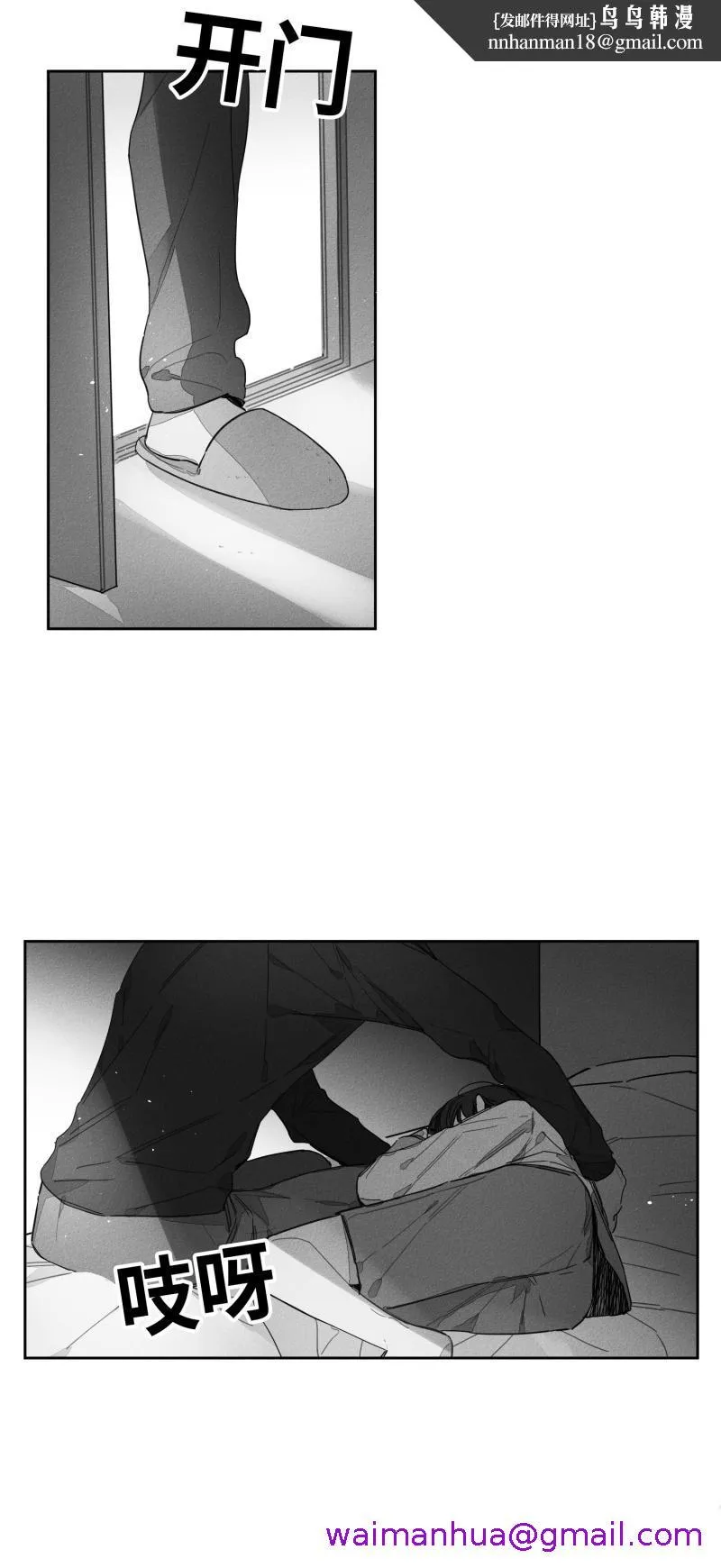 GLEN 26话 第13页