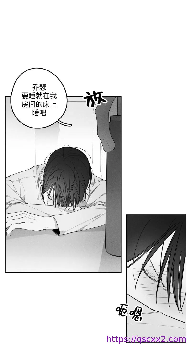 GLEN 26话 第9页