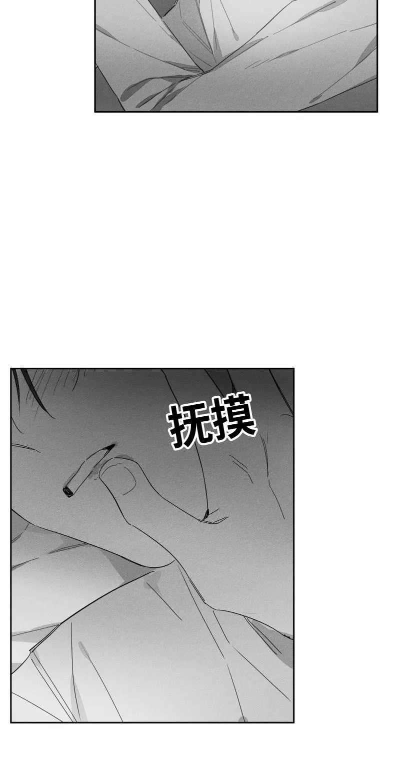 GLEN 26话 第16页