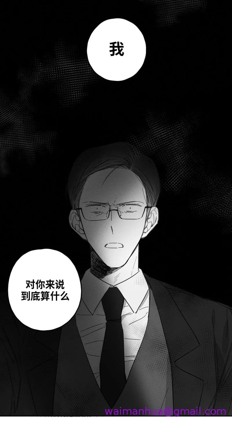 GLEN 20话 第5页