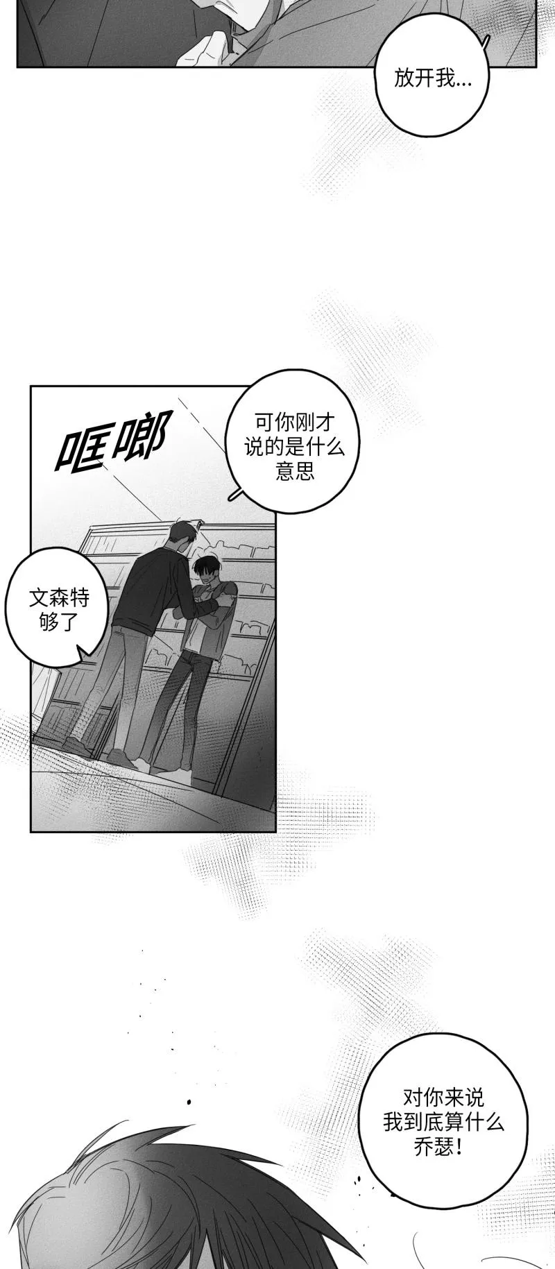 GLEN 20话 第2页