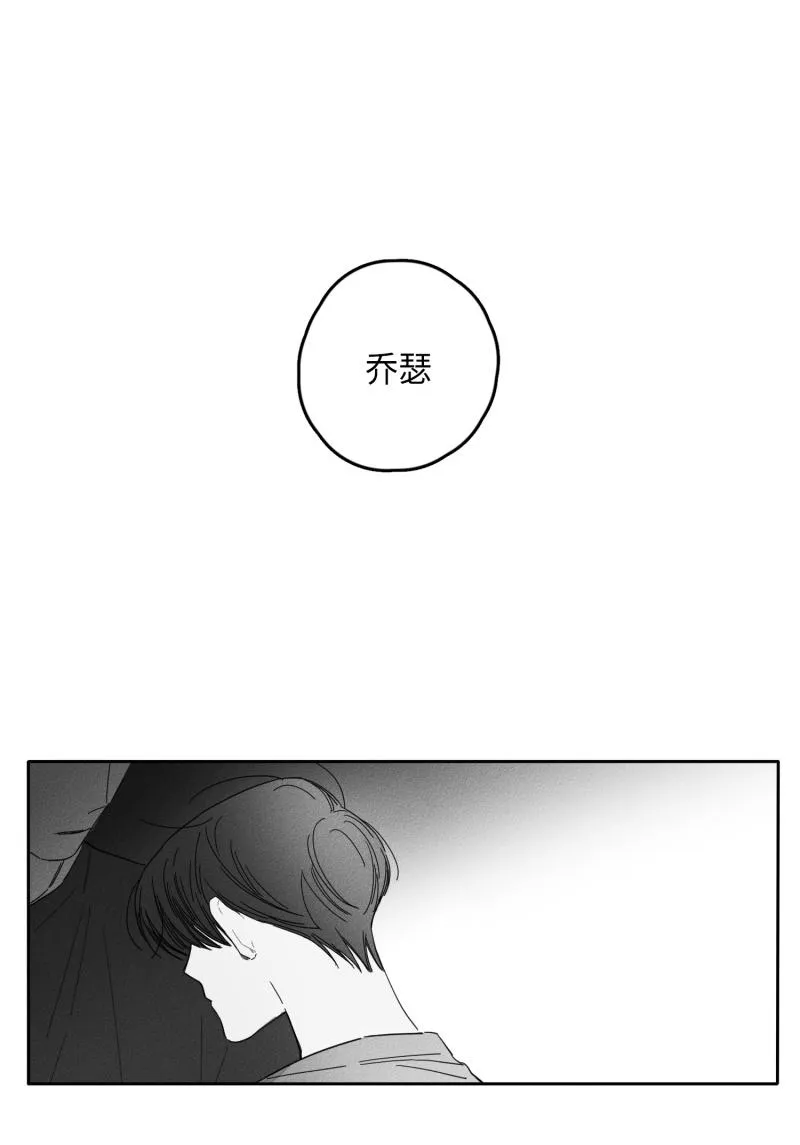 GLEN 20话 第6页
