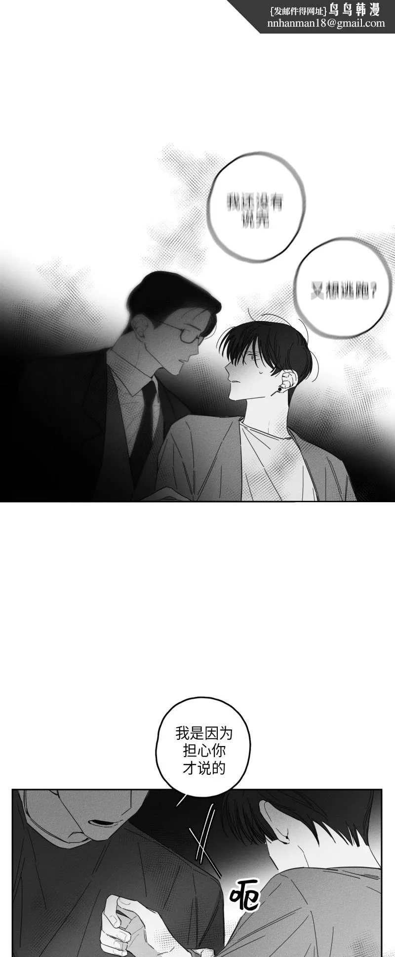 GLEN 20话 第1页