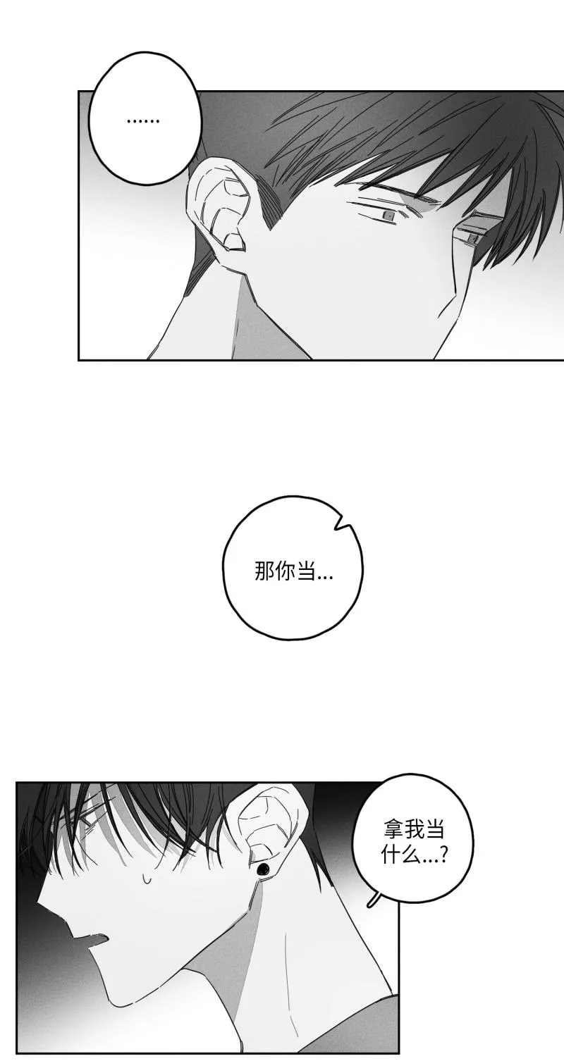 GLEN 20话 第7页