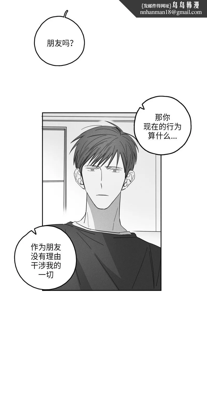 GLEN 20话 第8页