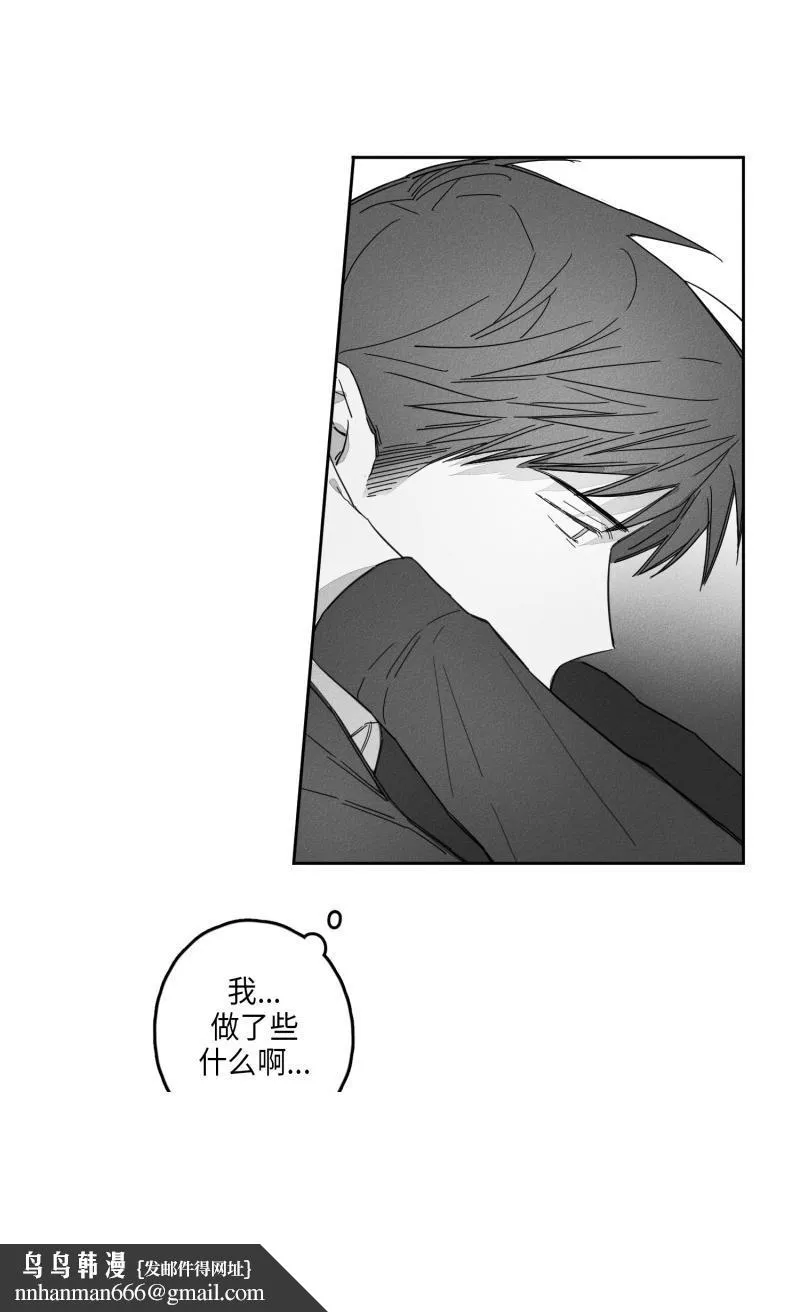 GLEN 20话 第14页