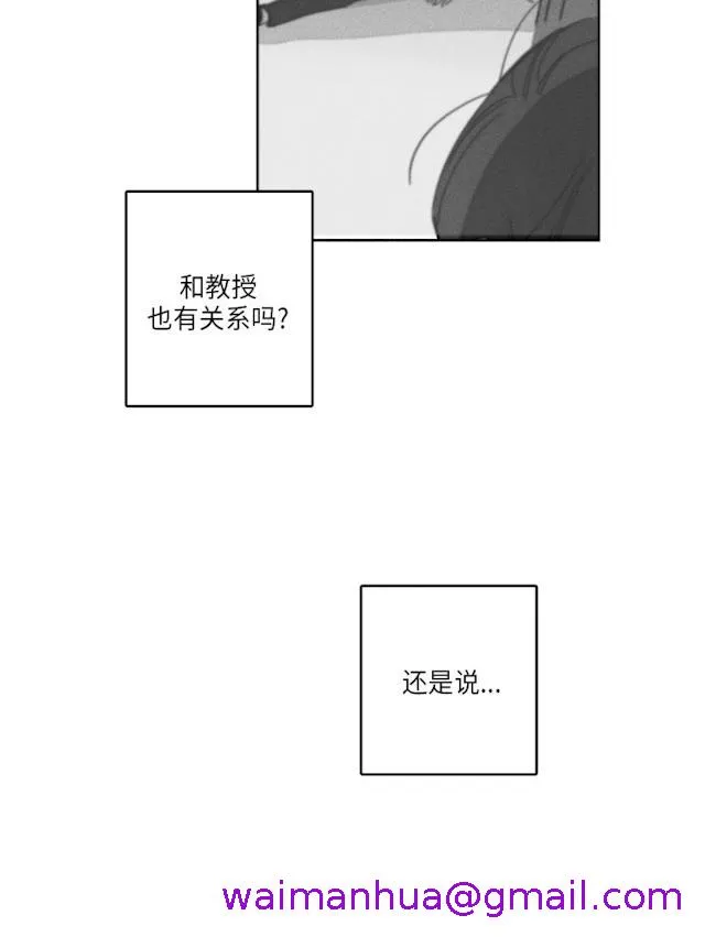 GLEN 32话 第21页