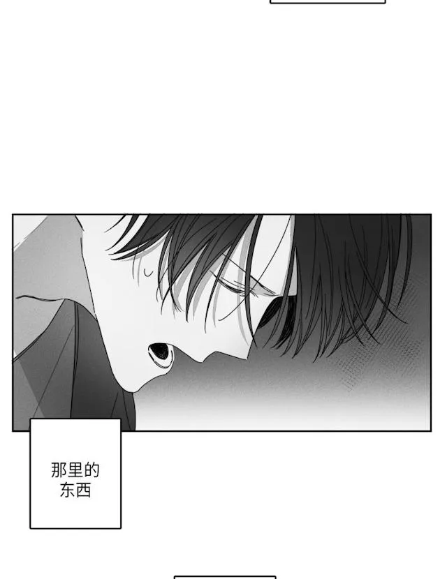 GLEN 32话 第15页