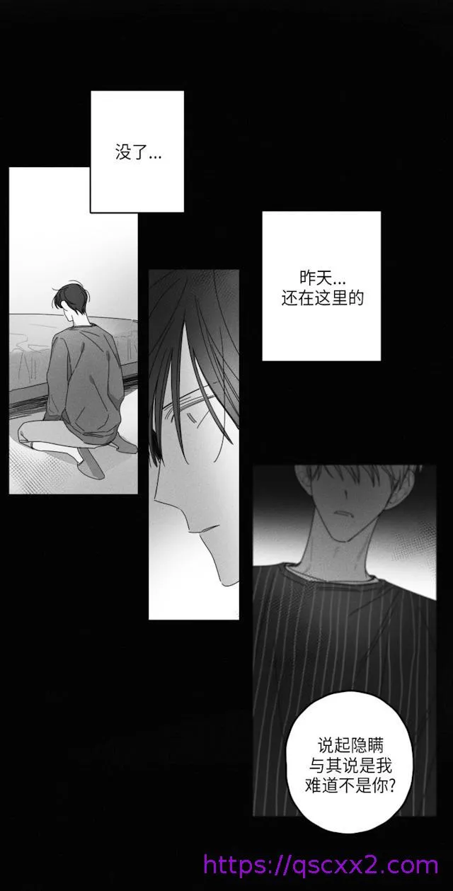 GLEN 32话 第9页