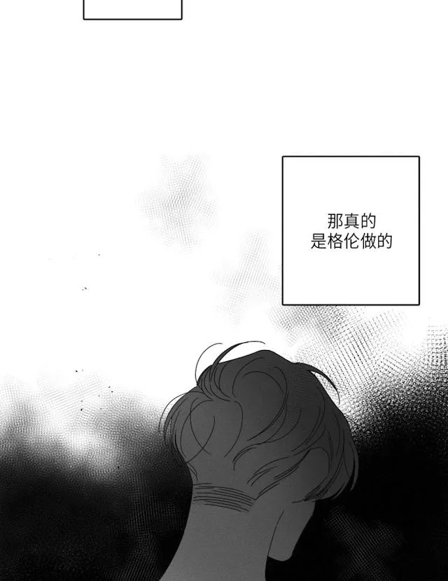 GLEN 32话 第19页
