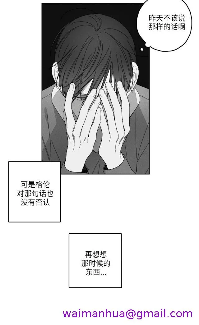 GLEN 32话 第5页