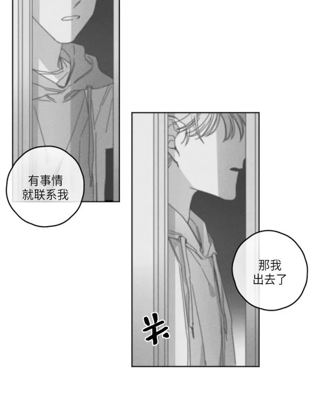 GLEN 32话 第3页