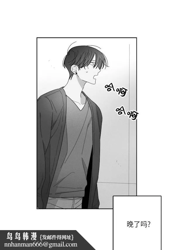 GLEN 32话 第14页