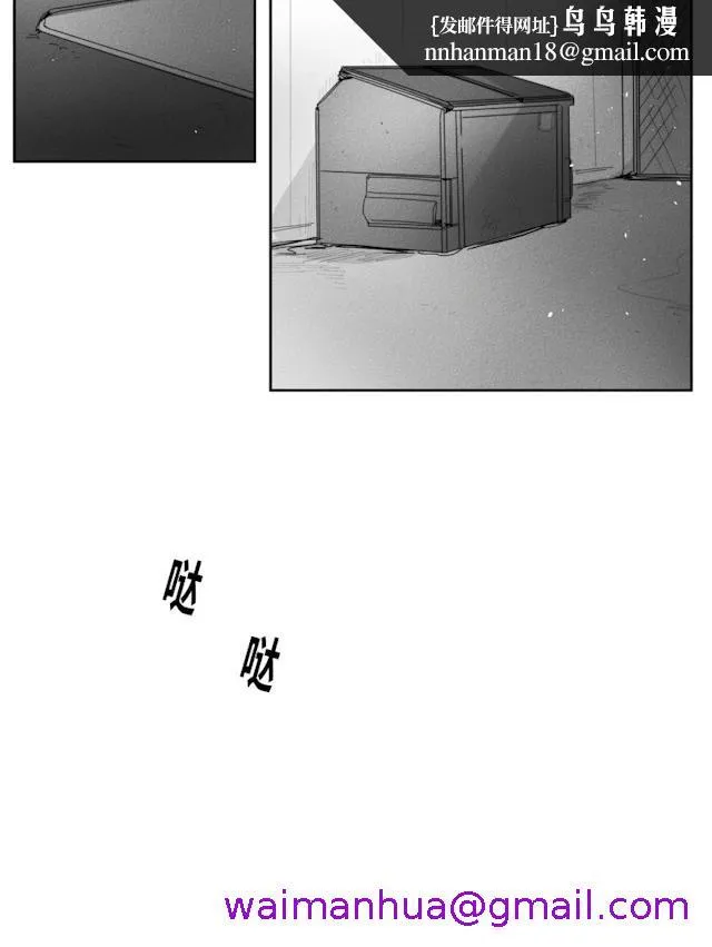 GLEN 32话 第13页