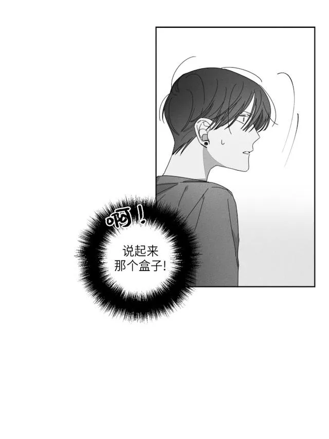 GLEN 32话 第6页
