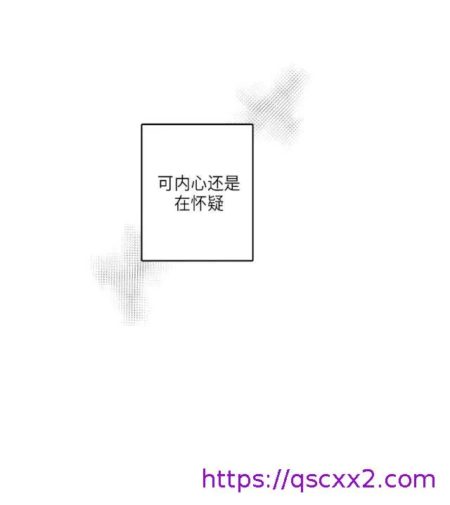 GLEN 32话 第17页