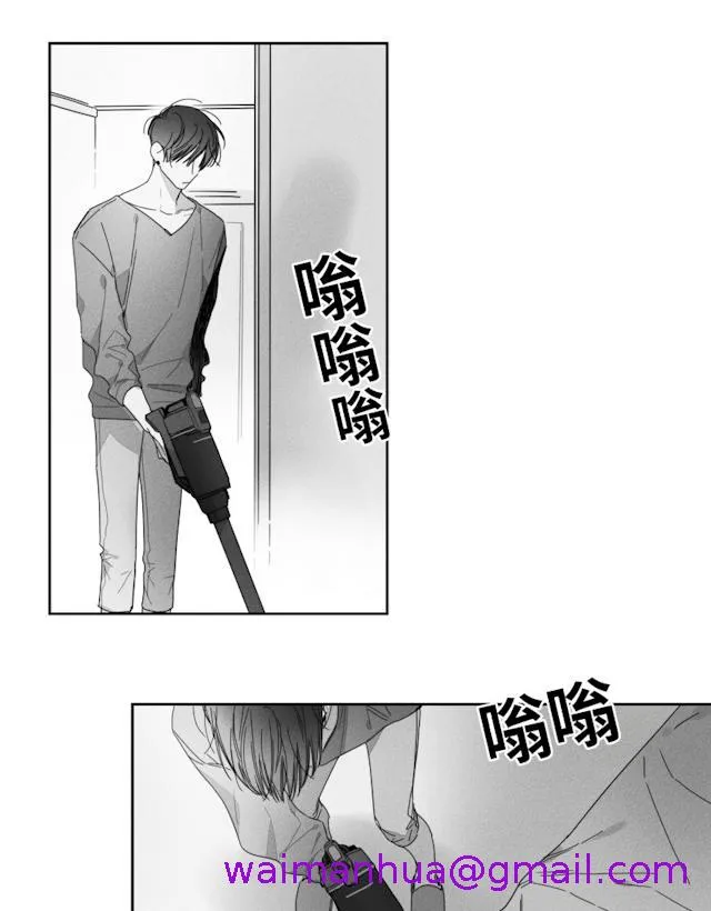 GLEN 29话 第21页