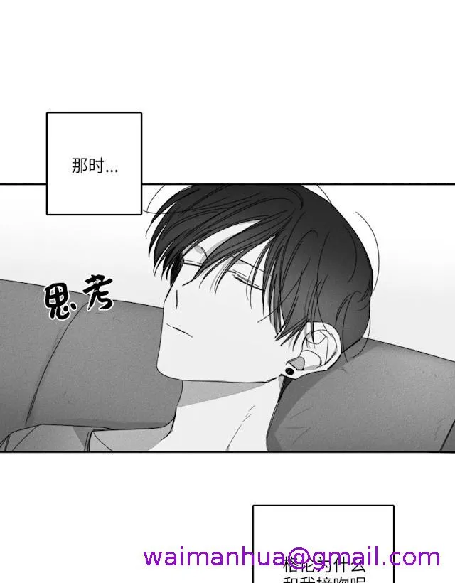 GLEN 29话 第13页