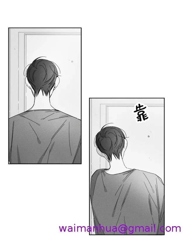 GLEN 29话 第5页