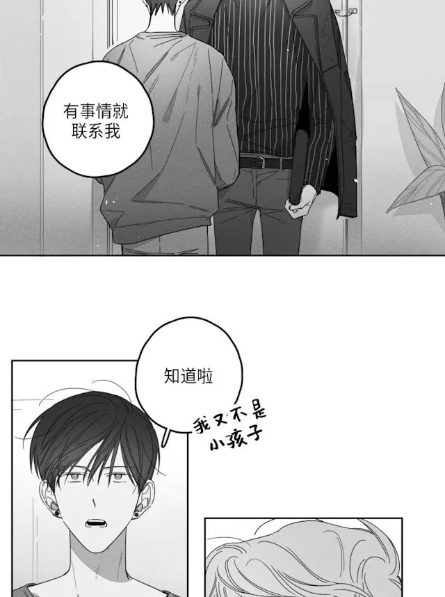 GLEN 29话 第2页