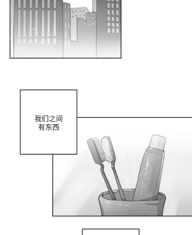 GLEN 29话 第11页