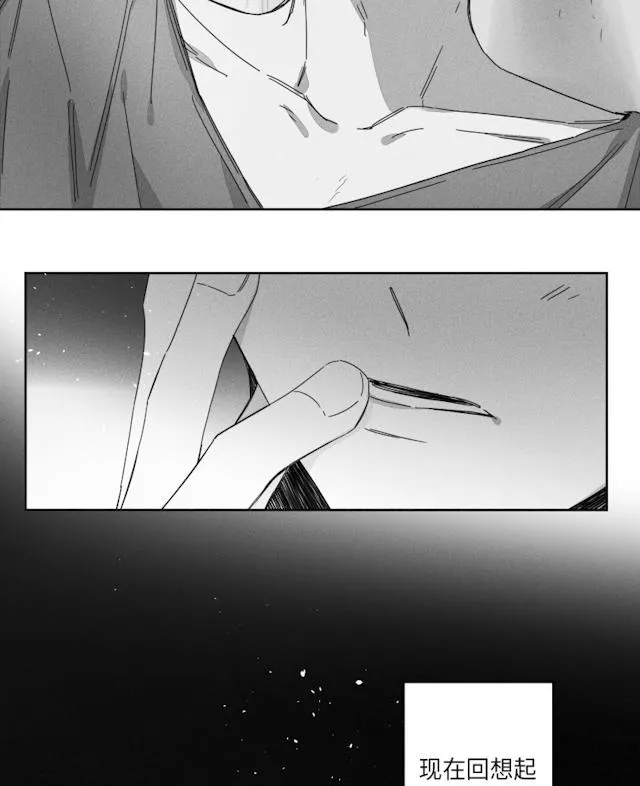 GLEN 29话 第7页