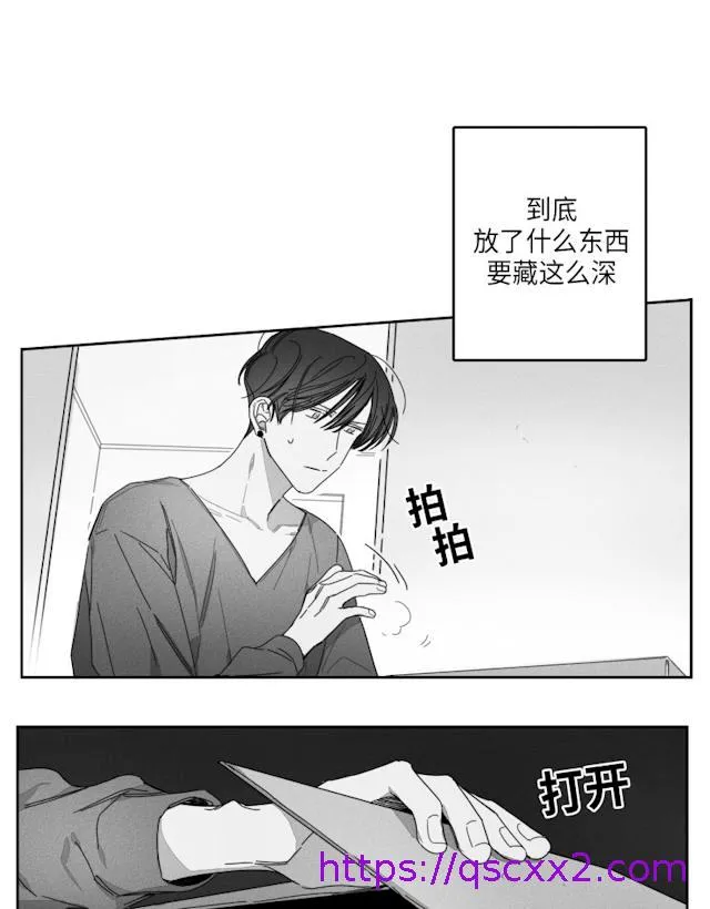 GLEN 29话 第25页