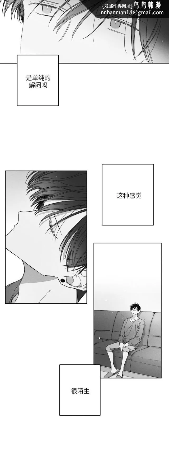 GLEN 29话 第16页