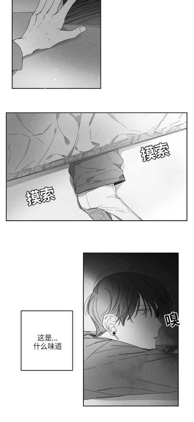 GLEN 29话 第24页