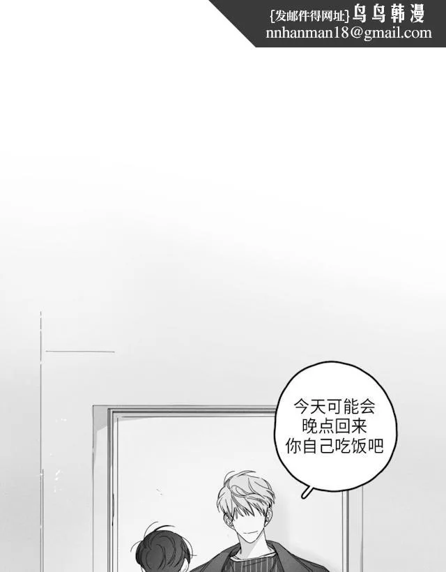GLEN 29话 第1页