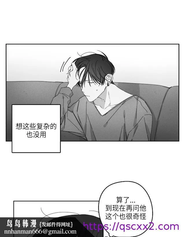 GLEN 29话 第17页