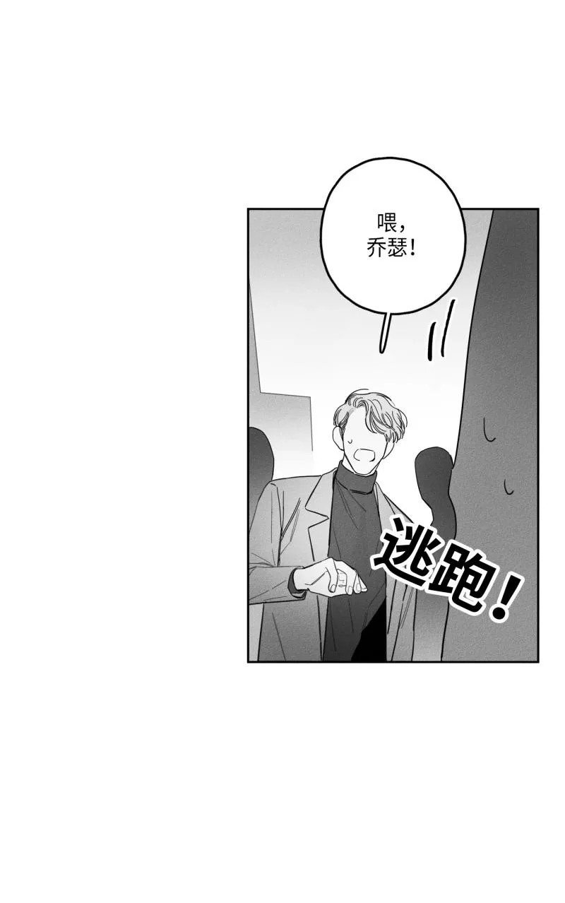 GLEN 24话 第6页