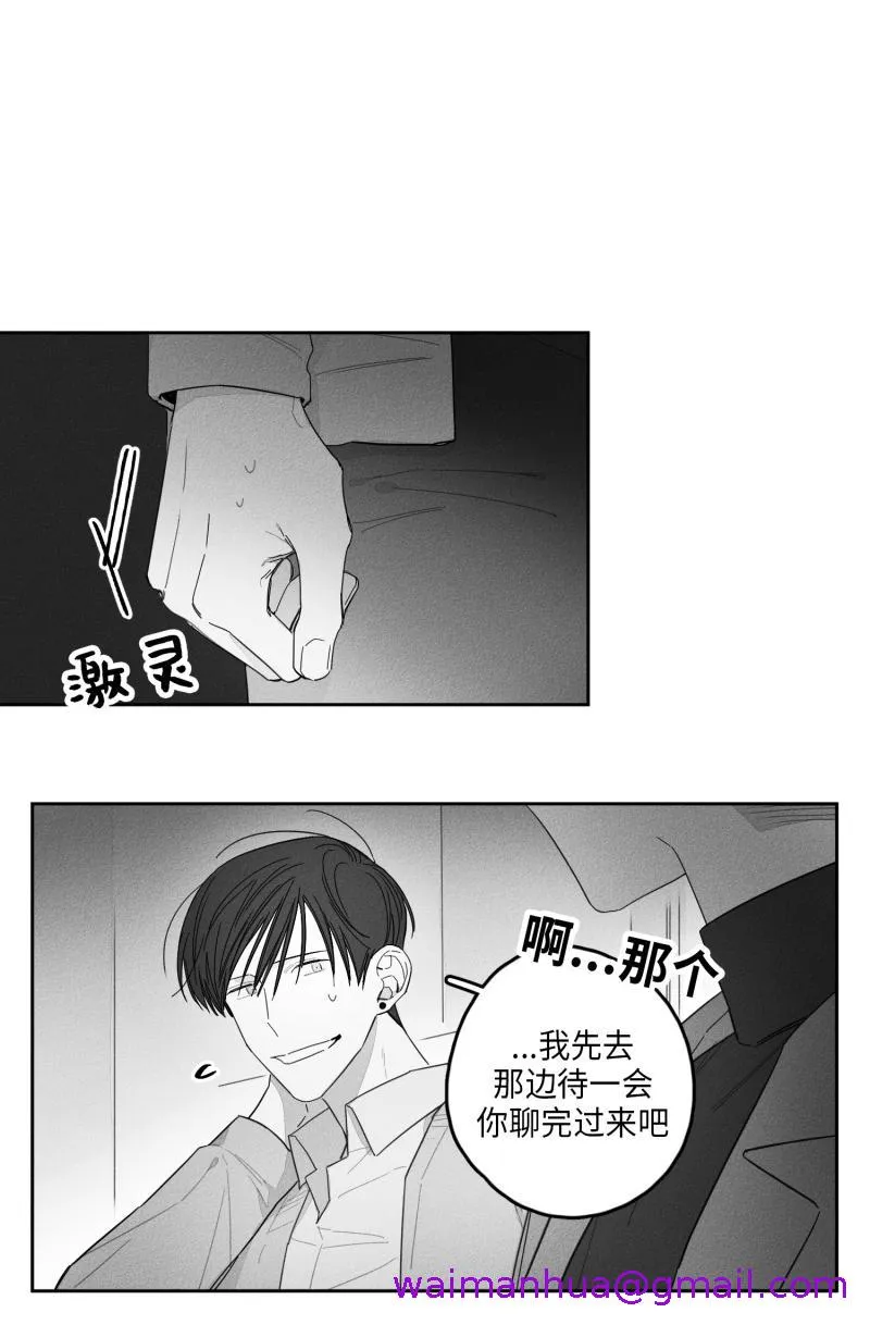 GLEN 24话 第5页