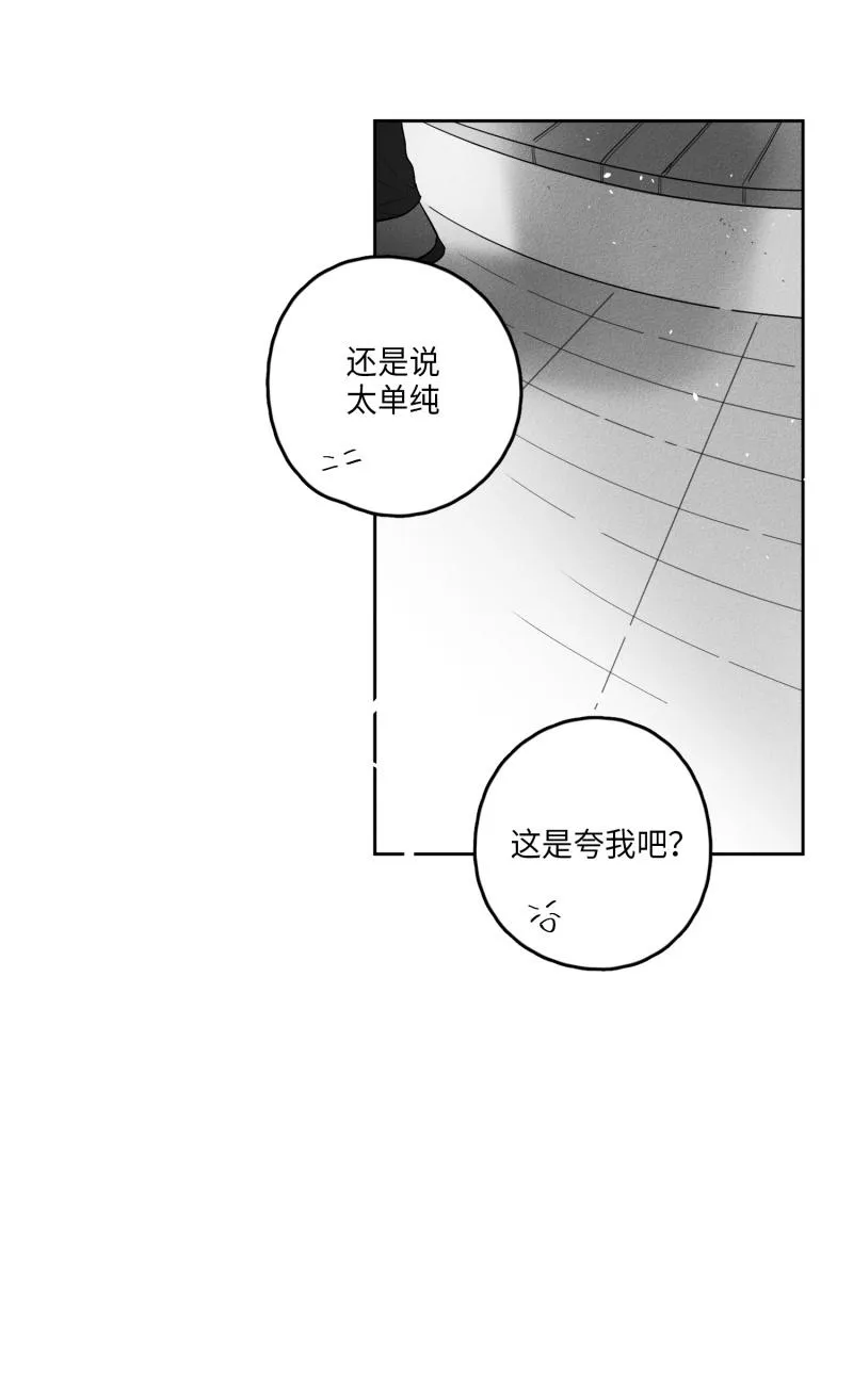 GLEN 24话 第16页