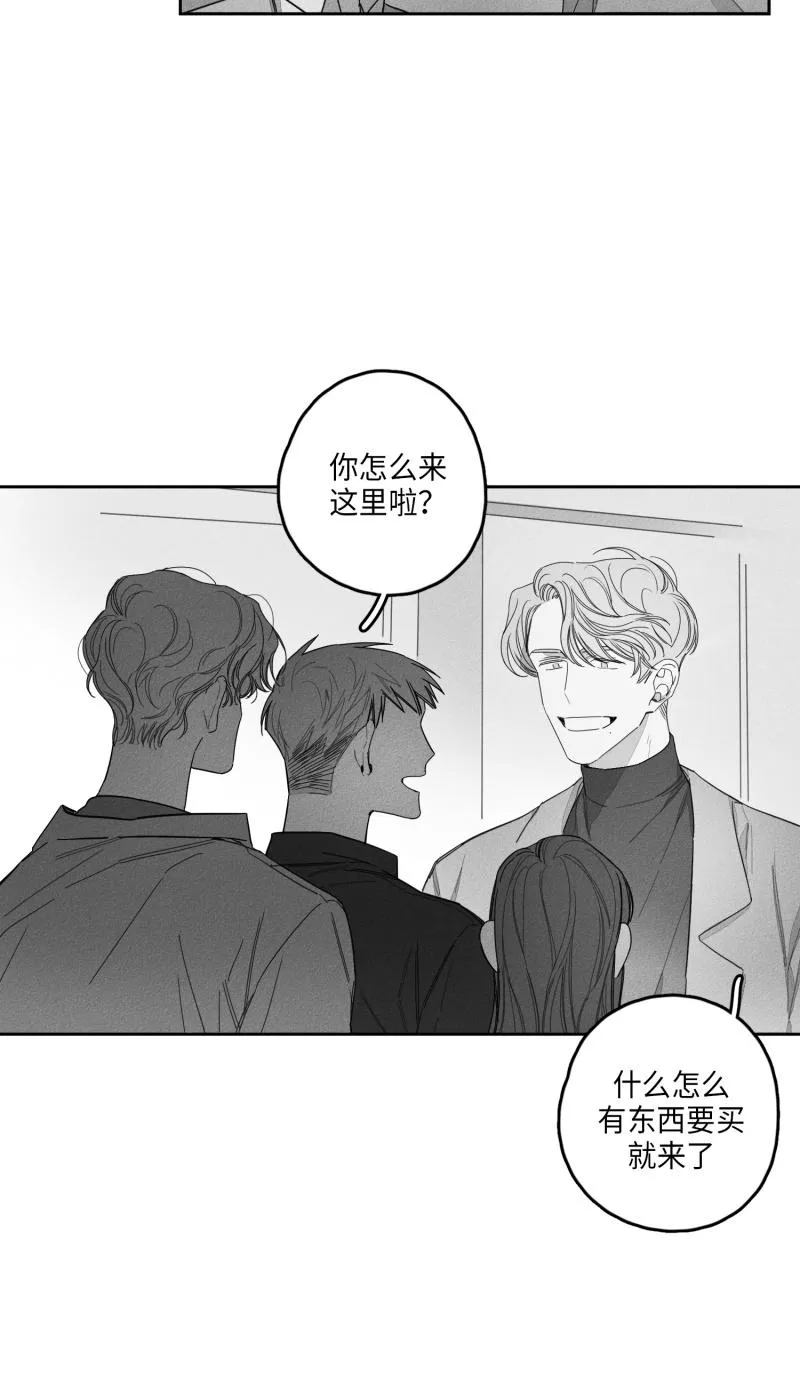 GLEN 24话 第2页