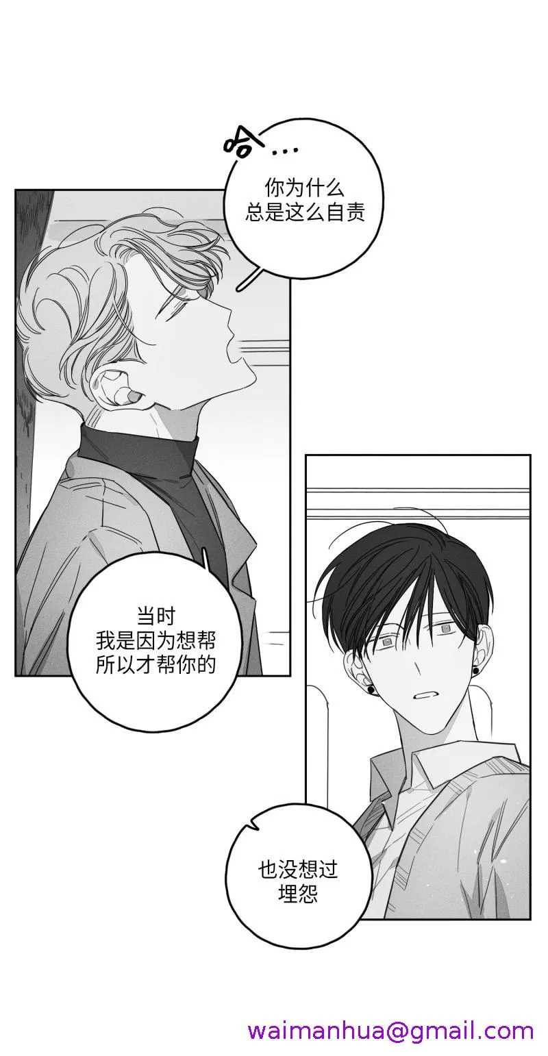 GLEN 24话 第13页