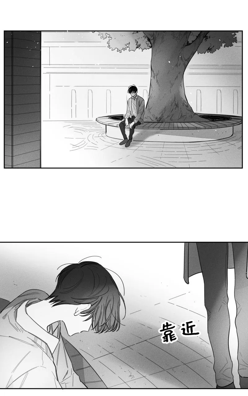 GLEN 24话 第8页