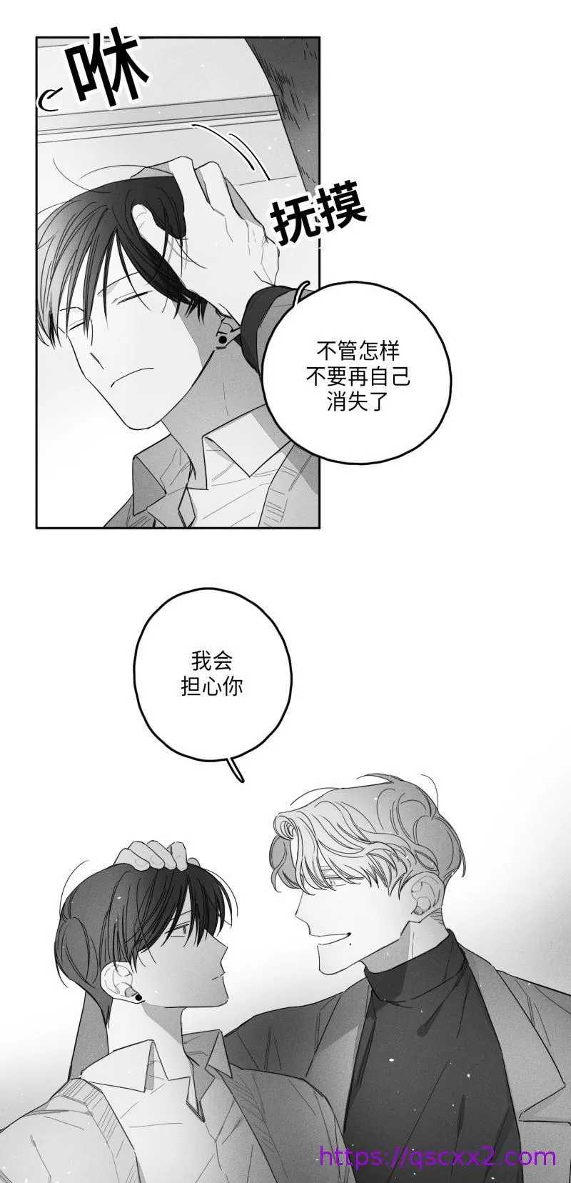 GLEN 24话 第17页