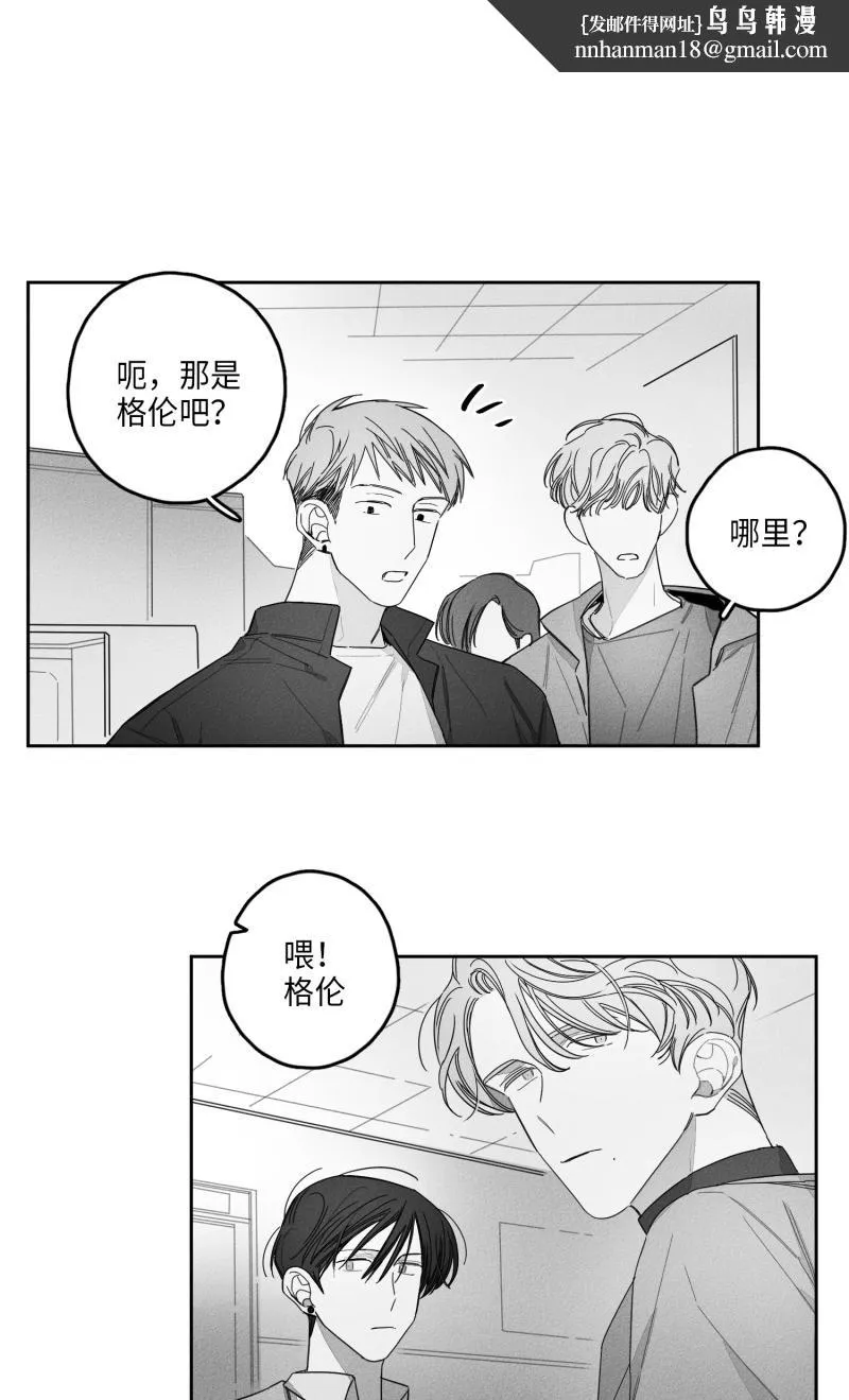 GLEN 24话 第1页