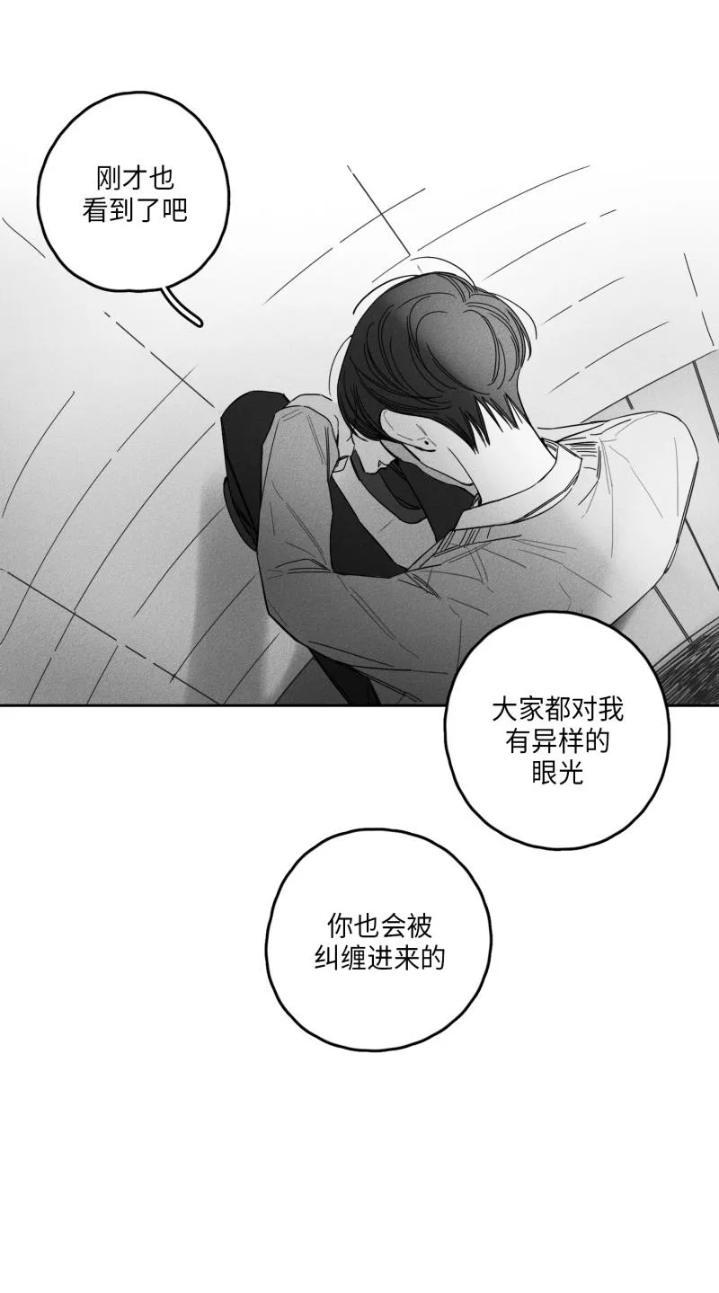 GLEN 24话 第12页