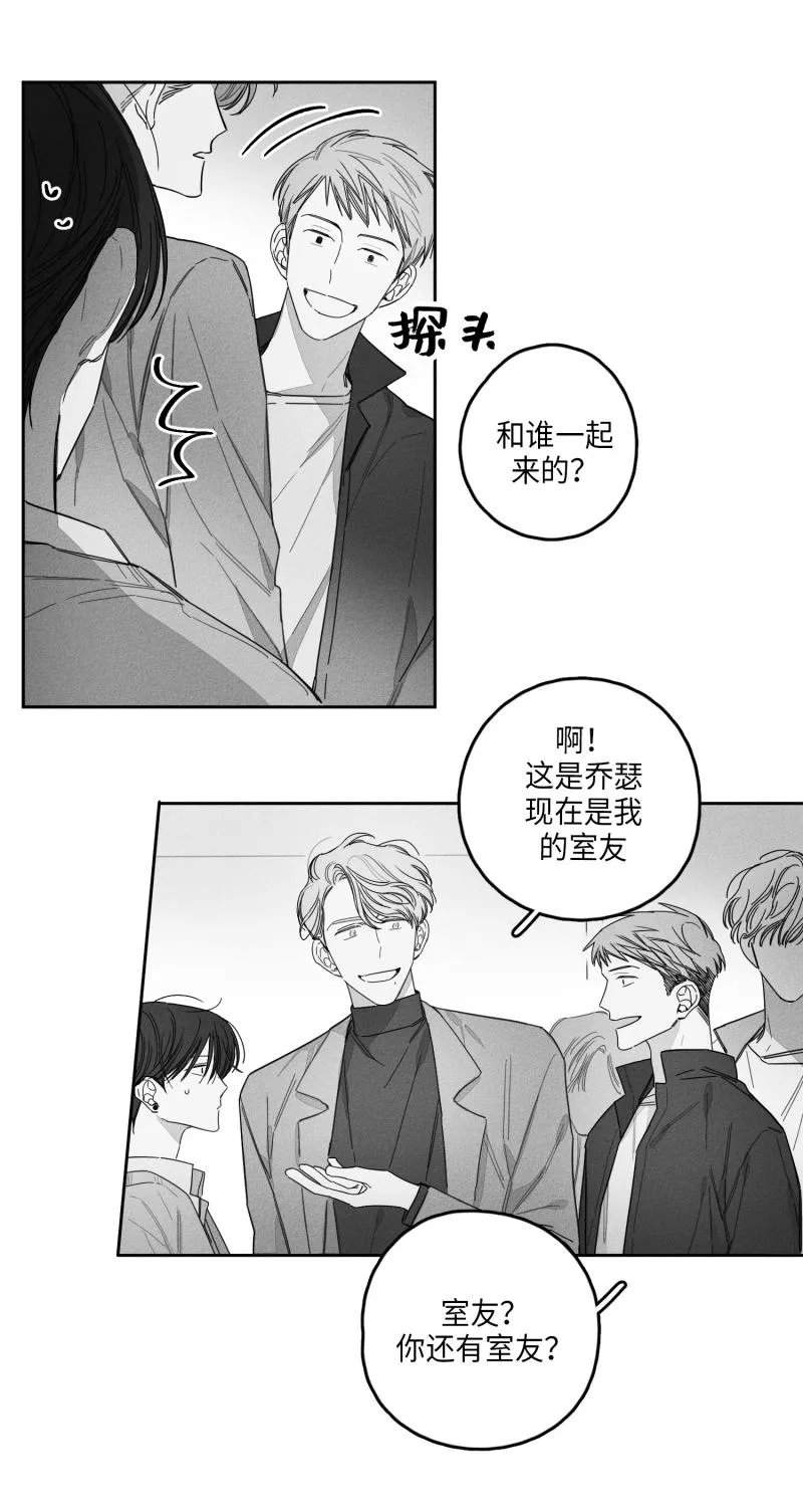 GLEN 24话 第3页