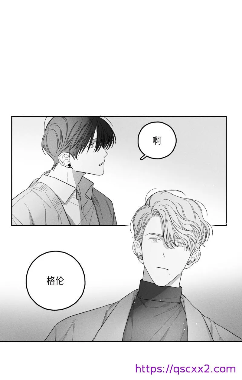 GLEN 24话 第9页