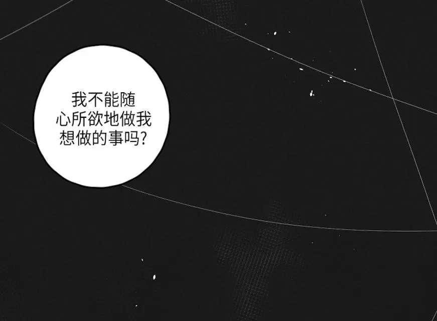 GLEN 45话 第23页