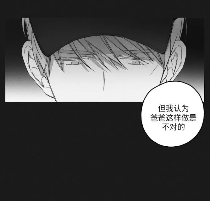 GLEN 45话 第28页