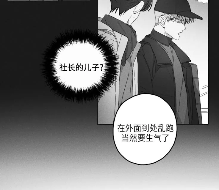 GLEN 45话 第26页