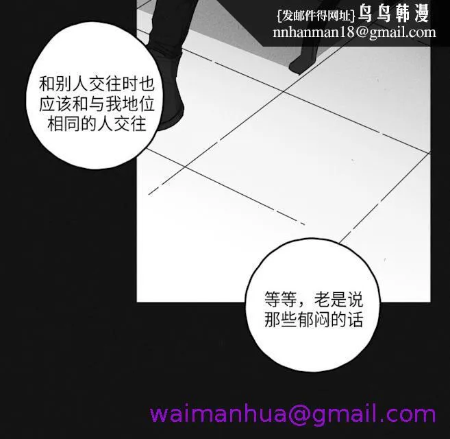 GLEN 45话 第21页