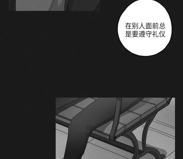 GLEN 45话 第20页